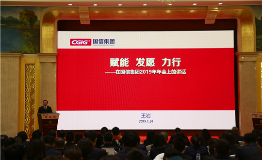 2。乐鱼电子,乐鱼电子(中国)集团2019年度工作会议_副本.jpg