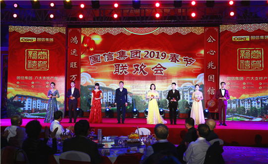 3.乐鱼电子,乐鱼电子(中国)集团2019年迎新春联欢会_副本.jpg