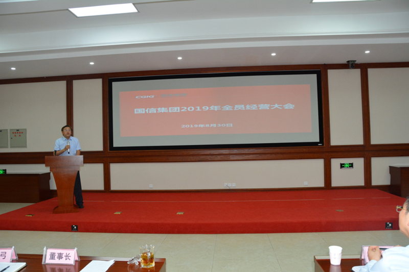 9.乐鱼电子,乐鱼电子(中国)集团2019年全员经营大会.png