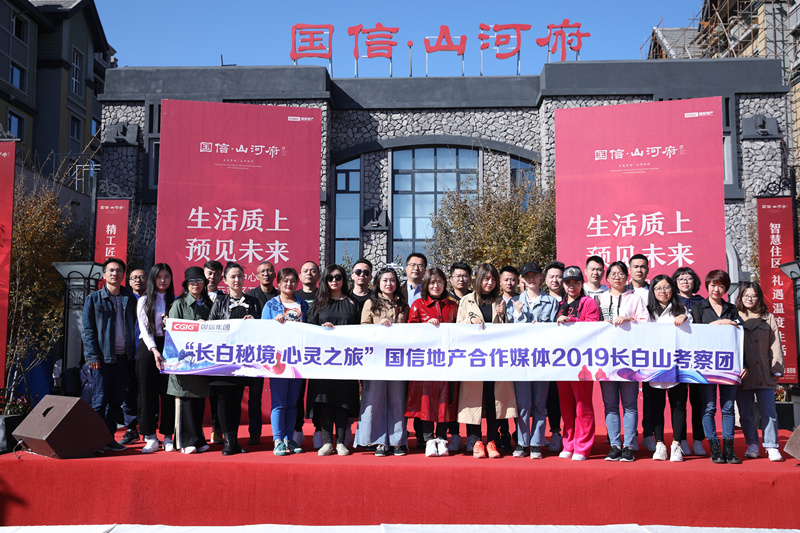 14.媒体朋友在销售中心前合影.jpg