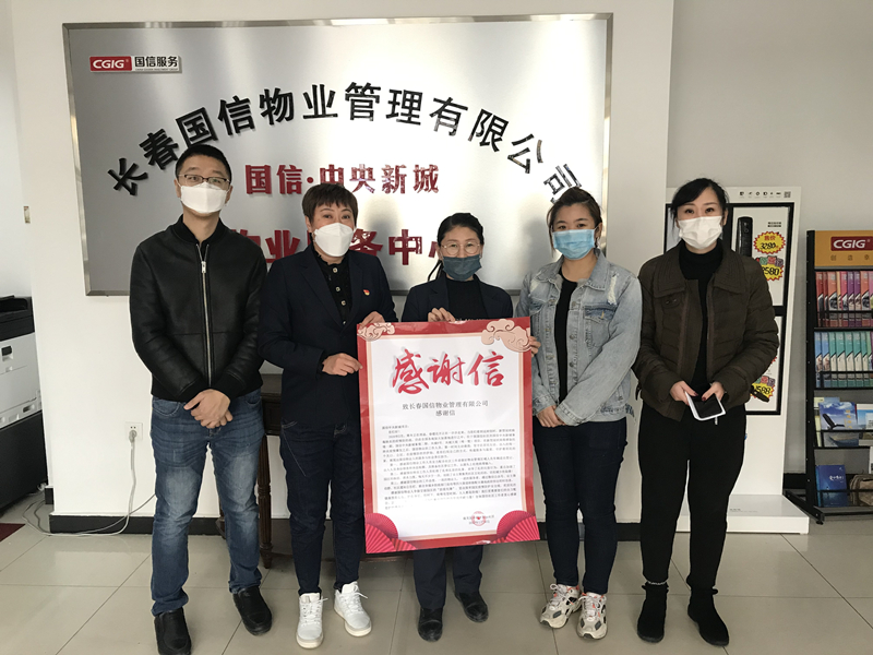 0006. 乐鱼电子,乐鱼电子(中国)·中央新城服务中心获感谢信_副本.jpg