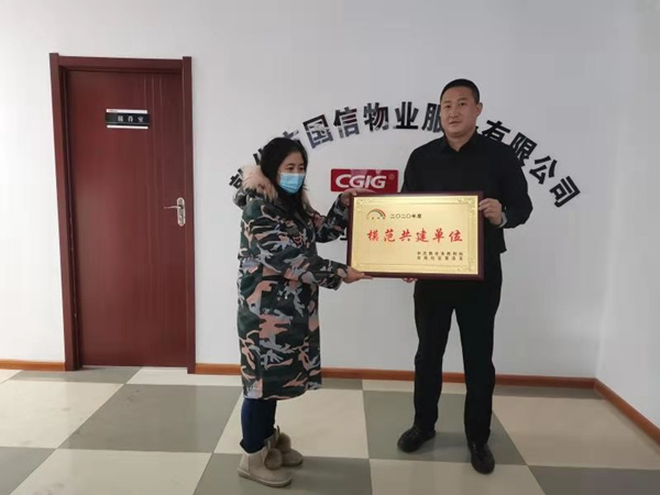 3.乐鱼电子,乐鱼电子(中国)物业敦化公司及员工获得多项荣誉_副本.jpg
