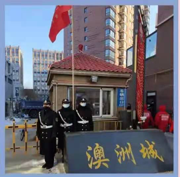 4.乐鱼电子,乐鱼电子(中国)物业正式接管澳洲城小区_副本.png