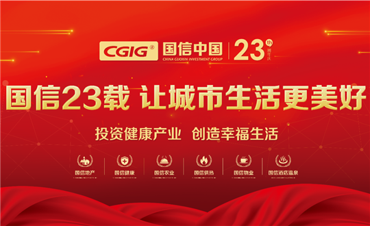 11.喜迎乐鱼电子,乐鱼电子(中国)集团23周年华诞_副本.png