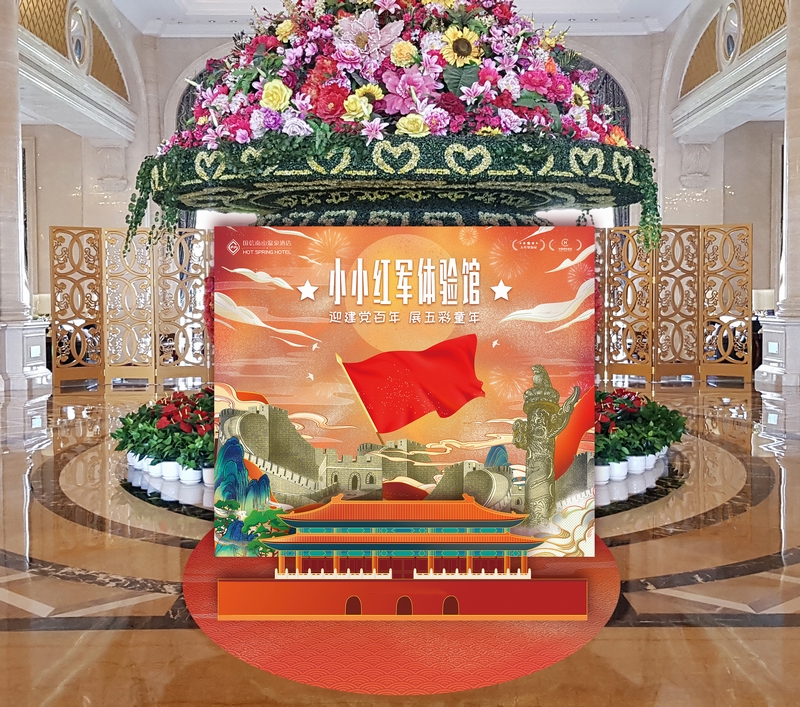 20乐鱼电子,乐鱼电子(中国)南山酒店举办建党百年红色旅游专题活动.jpg