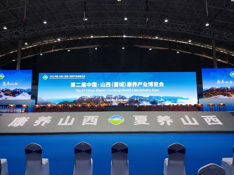 17.乐鱼电子,乐鱼电子(中国)南山酒店亮相康养产业博览会.jpg