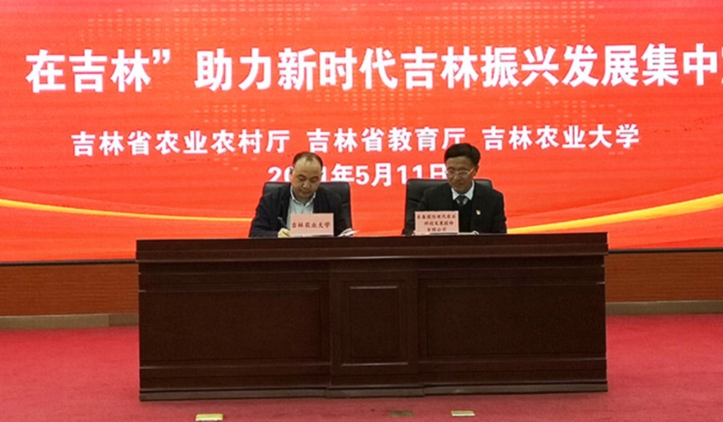 15.杨柏明董事长代表乐鱼电子,乐鱼电子(中国)农业签订合作协议.jpg