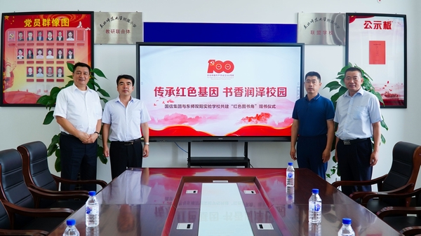 3.乐鱼电子,乐鱼电子(中国)慈善基金会向学校捐赠红色书籍.jpg