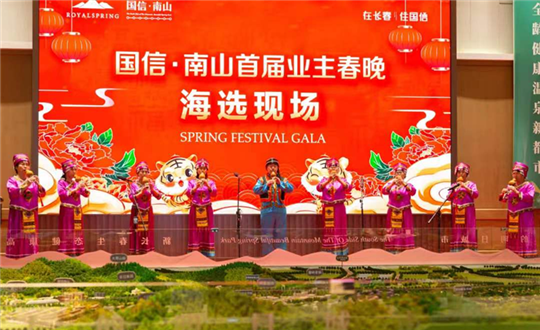 4 乐鱼电子,乐鱼电子(中国) · 南山首届业主春晚海选现场_副本.png