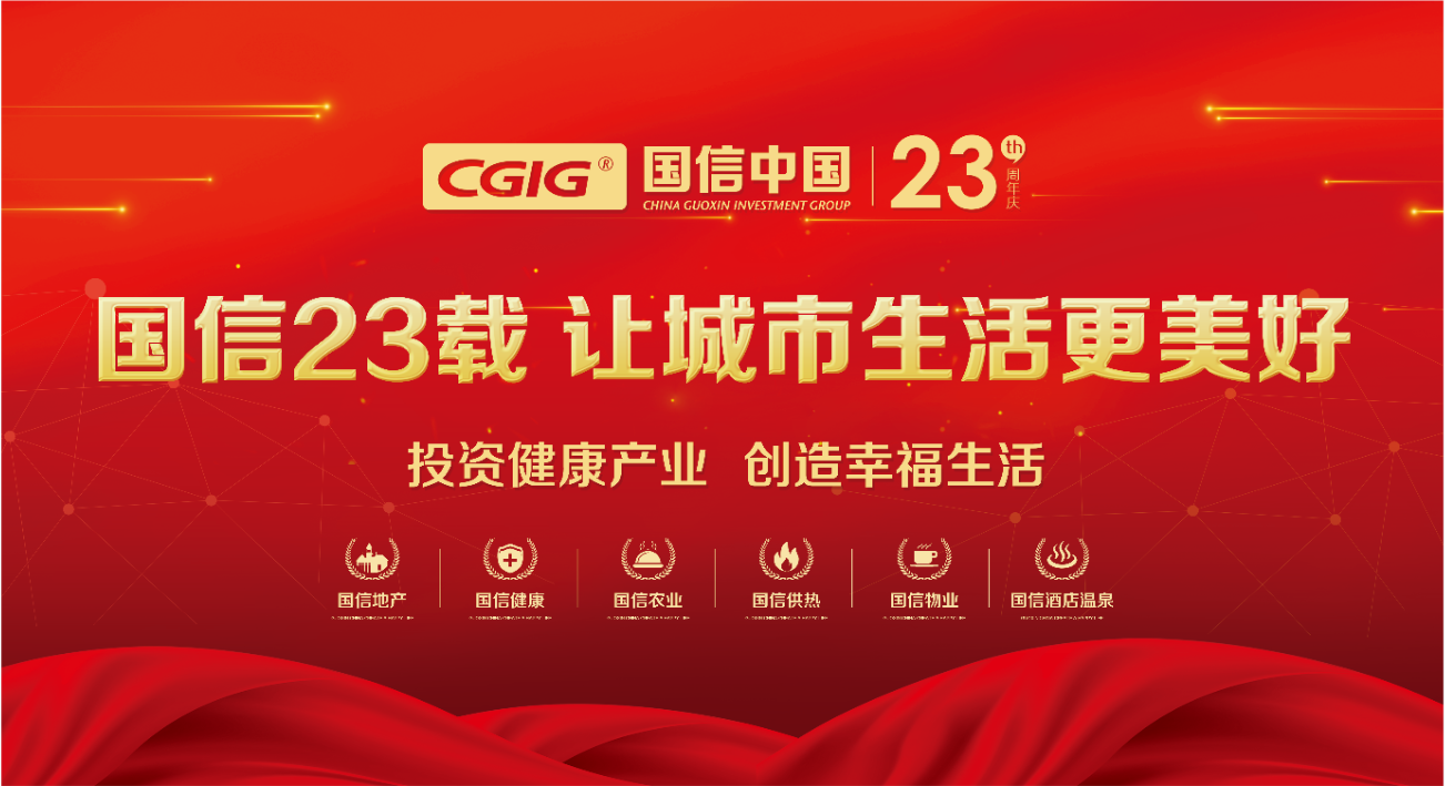 01 喜迎乐鱼电子,乐鱼电子(中国)集团23周年华诞 2021.3.14.png