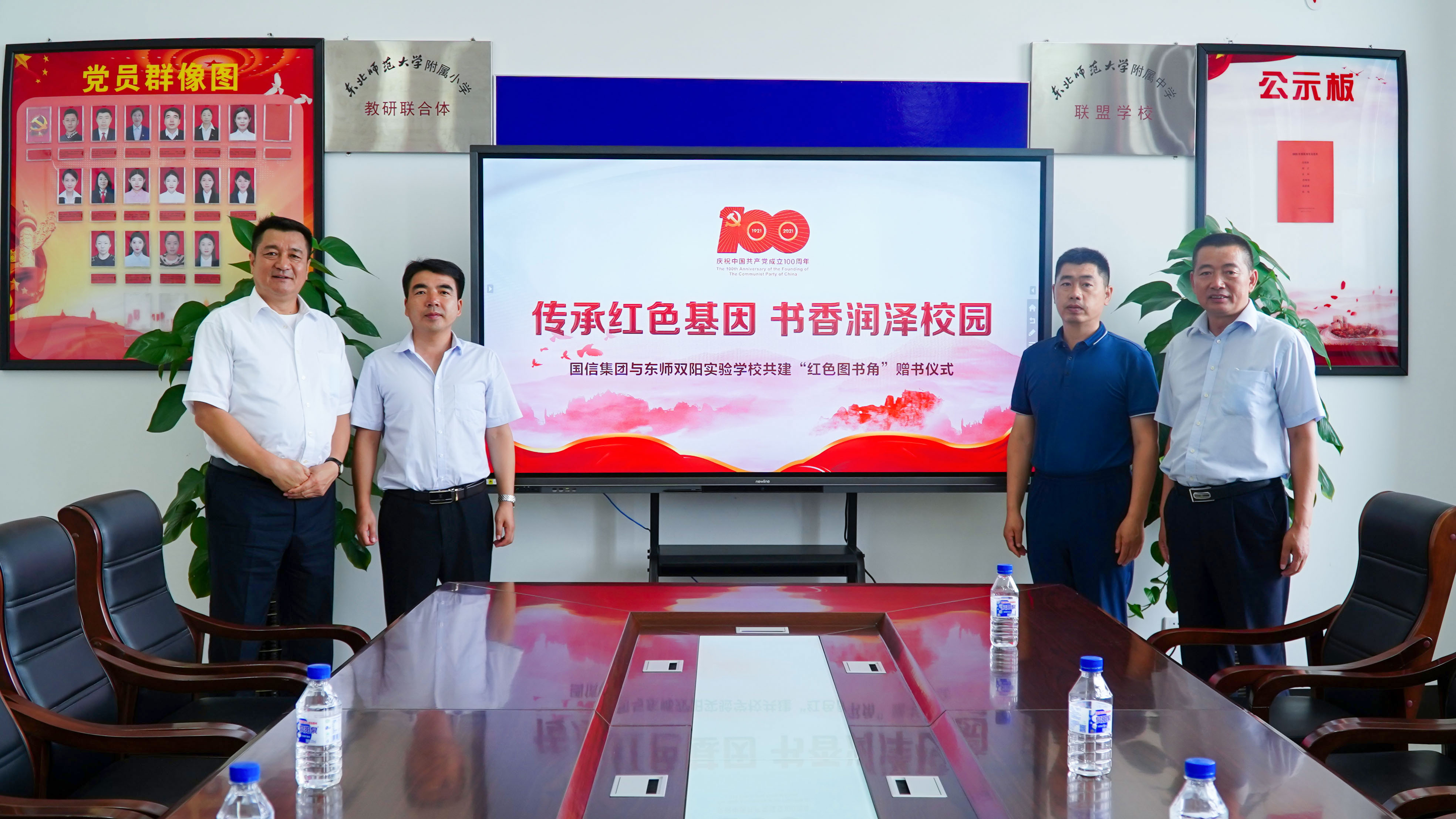 14 乐鱼电子,乐鱼电子(中国)慈善基金会向东北师范大学双阳实验校捐赠红色书籍 2021.7.6.jpg