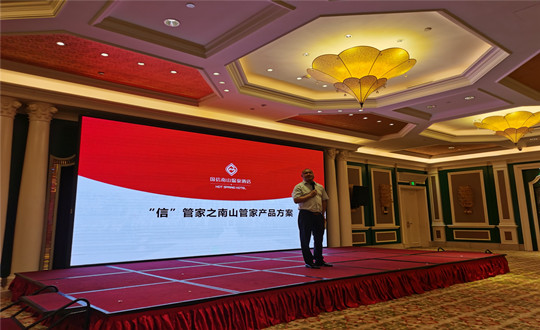 12. 酒店公司总经理沈祥传达”信“管家之南山管家乐鱼电子,乐鱼电子(中国)
方案_副本.jpg