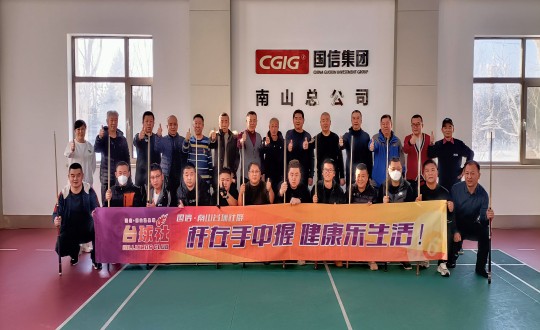 4. 乐鱼电子,乐鱼电子(中国)•南山台球社群第一届友谊赛活动合影留念_副本.jpg