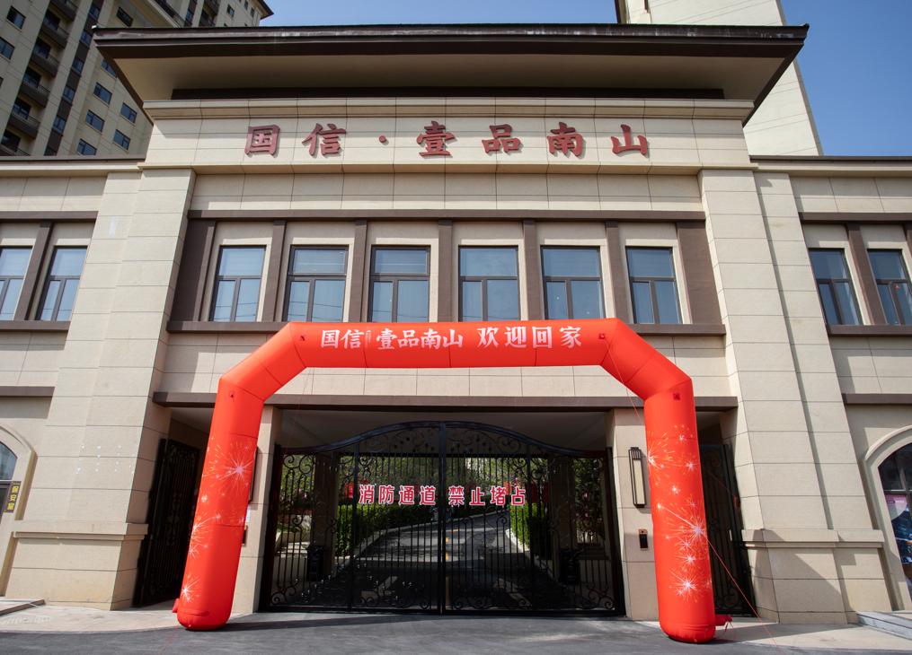 6.威海乐鱼电子,乐鱼电子(中国)·壹品南山盛大交付.jpg