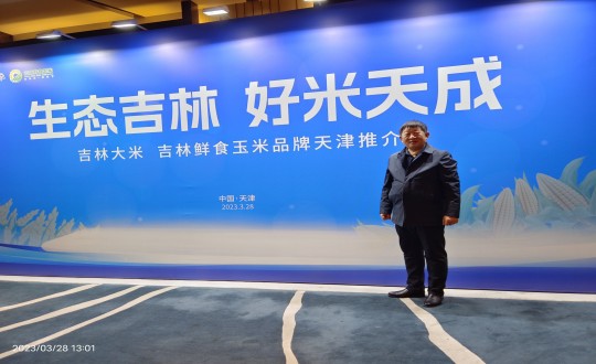 22.柳河乐鱼电子,乐鱼电子(中国)农也总经理侯正发参加吉津粮食产销合作洽谈会_副本.jpg