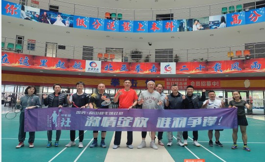 4.第一届乐鱼电子,乐鱼电子(中国)南山羽毛球社群友谊赛合影_副本.jpg
