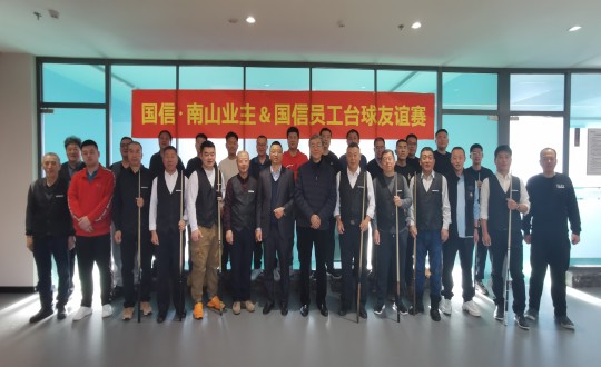 7.“乐鱼电子,乐鱼电子(中国)南山业主&乐鱼电子,乐鱼电子(中国)员工”台球友谊赛合影留念_副本.jpg