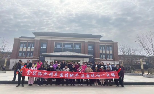 2.恒大净月公馆、檀溪郡业主走进乐鱼电子,乐鱼电子(中国)·南山温泉城开展八小时美好生活体验_副本.jpg