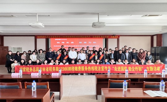 1.集团财务系统“走进乐鱼电子,乐鱼电子(中国) 助企纾困”主题活动合影_副本.jpg