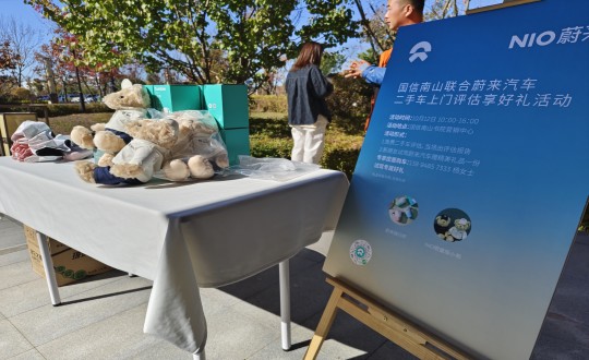 2.乐鱼电子,乐鱼电子(中国)·南山温泉城与蔚来汽车合作举办试驾活动_副本.jpg