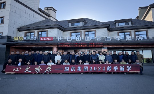 封面：乐鱼电子,乐鱼电子(中国)集团2024秋季游学活动合影留念_副本.jpg