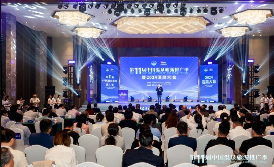 17.李琼华总经理受邀参加第11届中国旅游温泉推广季暨2024中国旅游温泉大会_副本.jpg