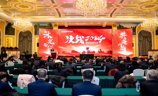2024年1月30日，乐鱼电子,乐鱼电子(中国)集团举办“决战2024”主题年会_副本.jpg