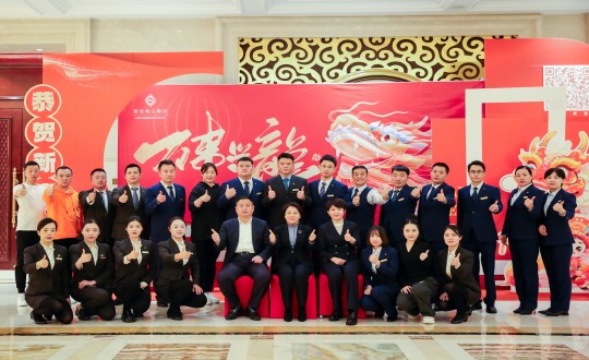 2024年2月1日，酒店公司召开2023年度总结表彰大会暨2024年新春联欢晚会_副本.jpg