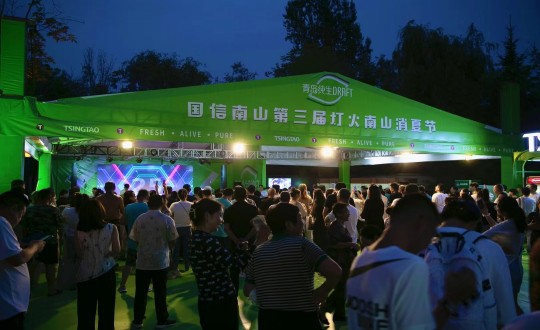 2024年7月20日，2024年双阳消夏露营季暨第三届乐鱼电子,乐鱼电子(中国)灯火南山消夏节开幕式现场_副本.jpg