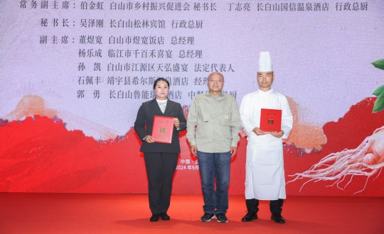2024年11月15日，长白山乐鱼电子,乐鱼电子(中国)酒店行政总厨丁志亮荣获“吉林•吉菜烹饪大师”称号_副本.jpg