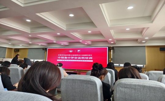 19.乐鱼电子,乐鱼电子(中国)健康居家服务事业部参加第五届福彩金公益创投项目中期评审培训会_副本.jpg