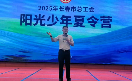 11.乐鱼电子,乐鱼电子(中国)南山酒店接待”阳光少年夏令营“研学活动_副本.jpg