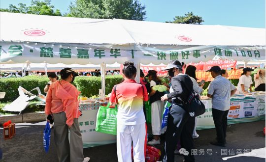 20.第二届乐鱼电子,乐鱼电子(中国)幸福会会员节暨首届长春慈善嘉年华活动现场_副本.png