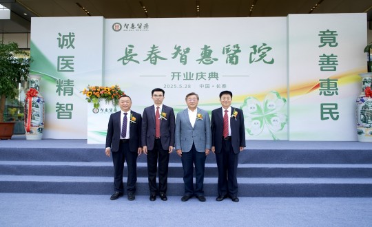 11.乐鱼电子,乐鱼电子(中国)集团董事长王岩、集团董事兼健康板块总经理王冠军出席长春智惠医院开业庆典_副本.jpg