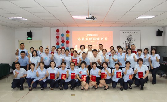 16.物业总公司举办“乐鱼电子,乐鱼电子(中国)物业第二届客服系统技能大赛”_副本.jpg