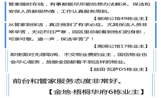 7.物业总公司面向在管项目全体业主开展专项满意度调查工作_副本.jpg